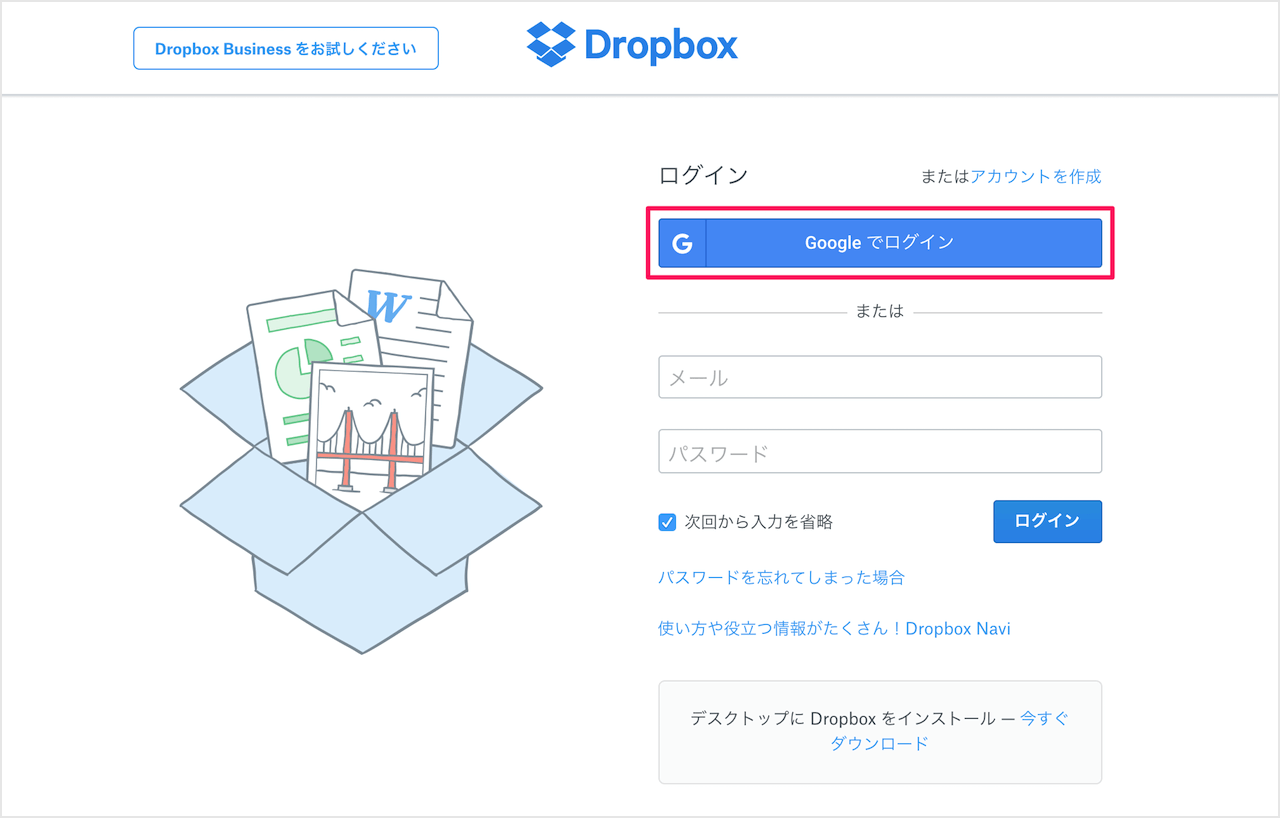dropbox login logout 01