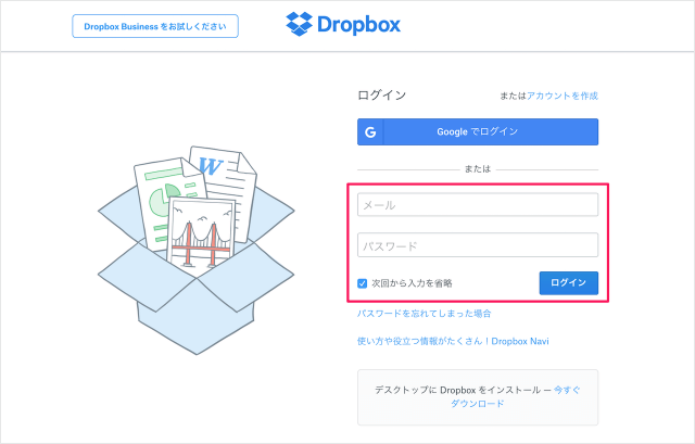 dropbox login logout 02