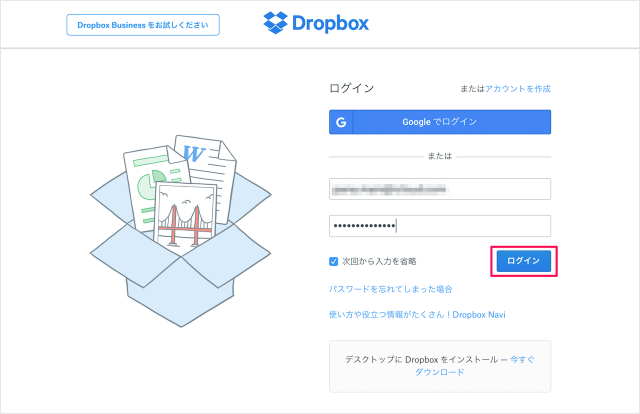dropbox login logout 03