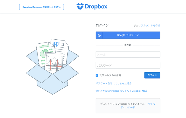 dropbox login logout 09