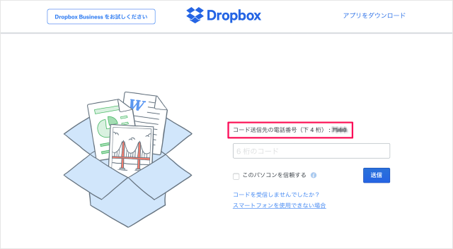 dropbox sign in 2 step verification 02