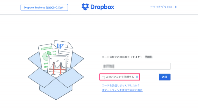 dropbox sign in 2 step verification 05
