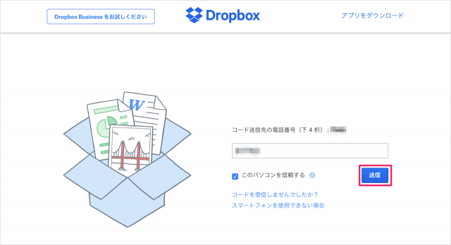 dropbox sign in 2 step verification 06
