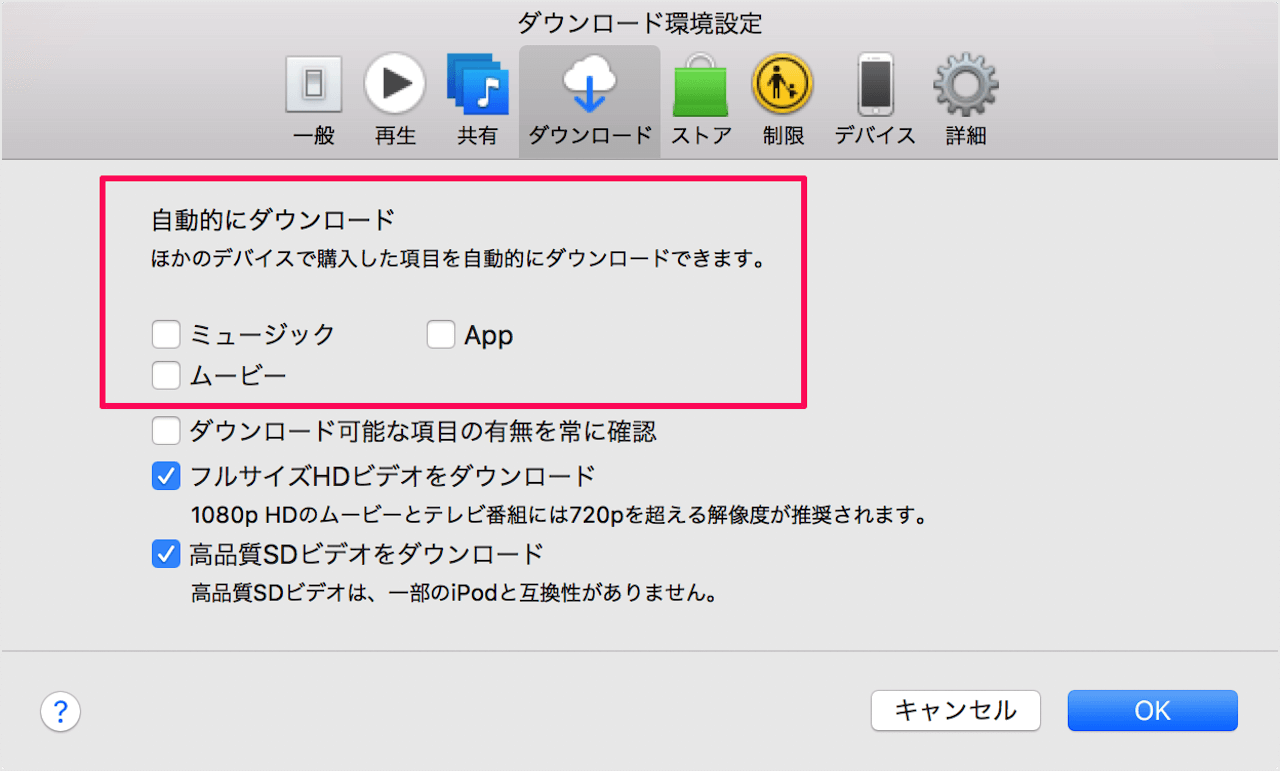 Itunes ダウンロード できない