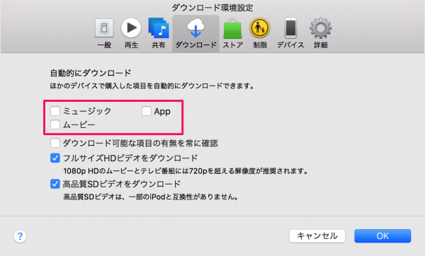 mac app itunes auto download 05