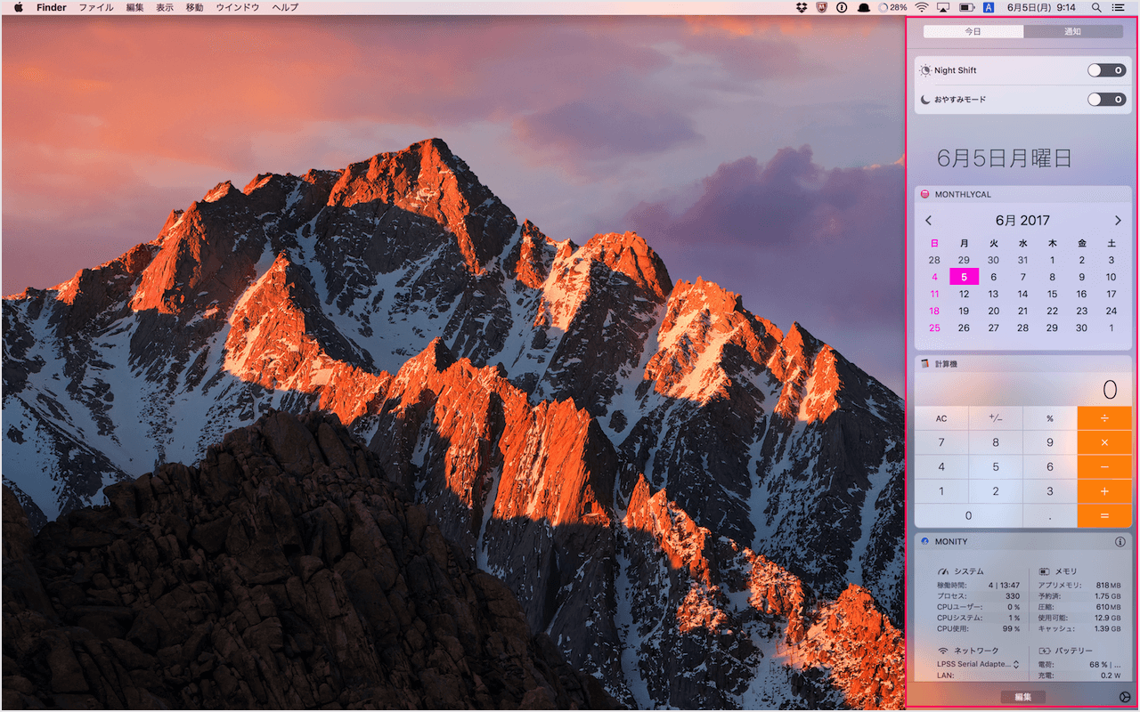 Mac 通知センター ウィジェット をショートカットキーで開く Pc設定のカルマ