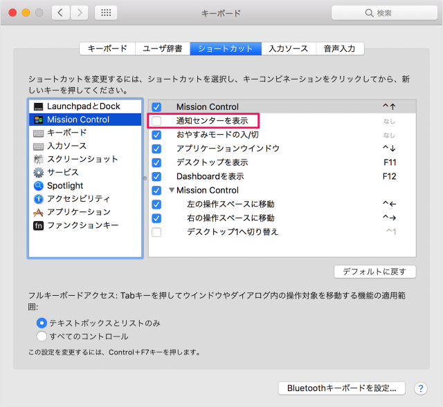 mac shortcut to show notification center 07