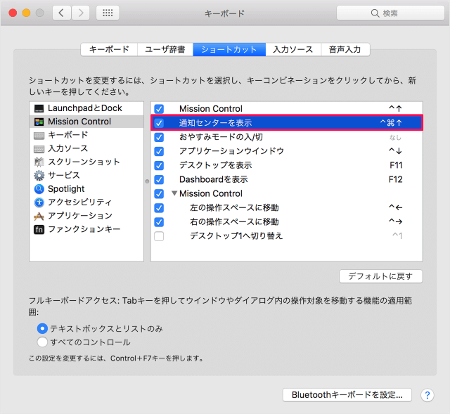 mac shortcut to show notification center 08
