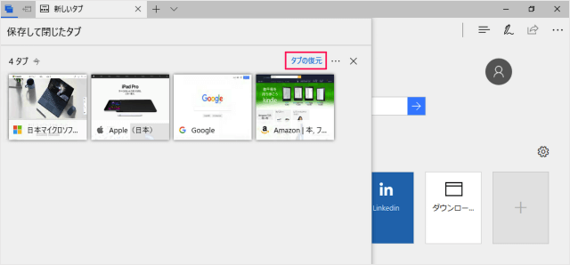 microsoft edge set tabs aside and restore tabs 09