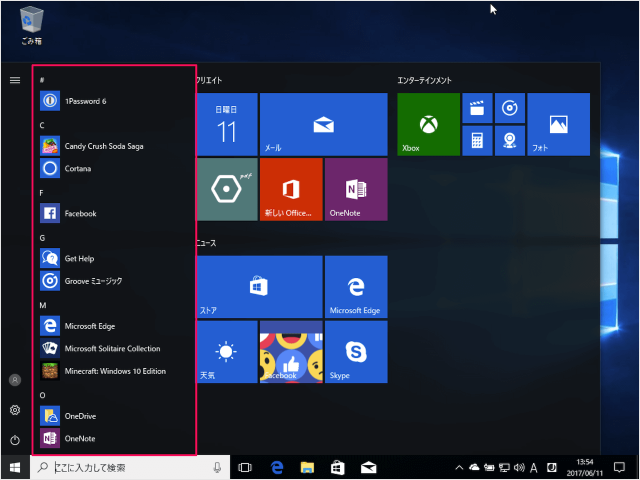 windows 10 creators update start menu app list 01