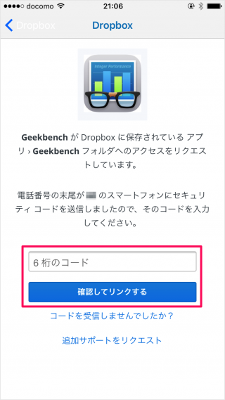 iphone ipad app geekbench history dropbox 05