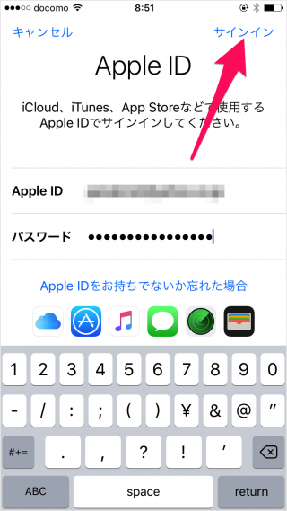 iphone ipad apple id icloud sign in 04