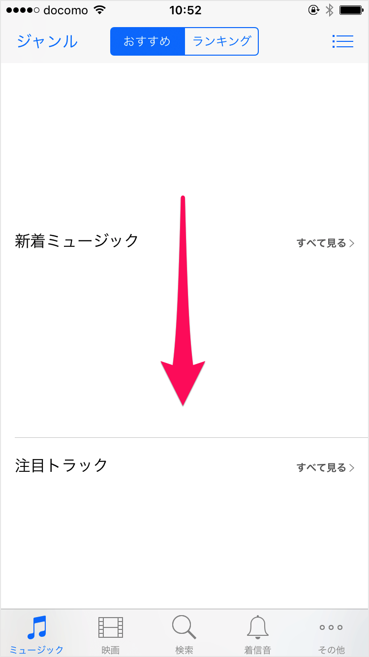 Iphone Ipad Mac Windows Itunes Card のクレジット残高を確認する方法 Pc設定のカルマ