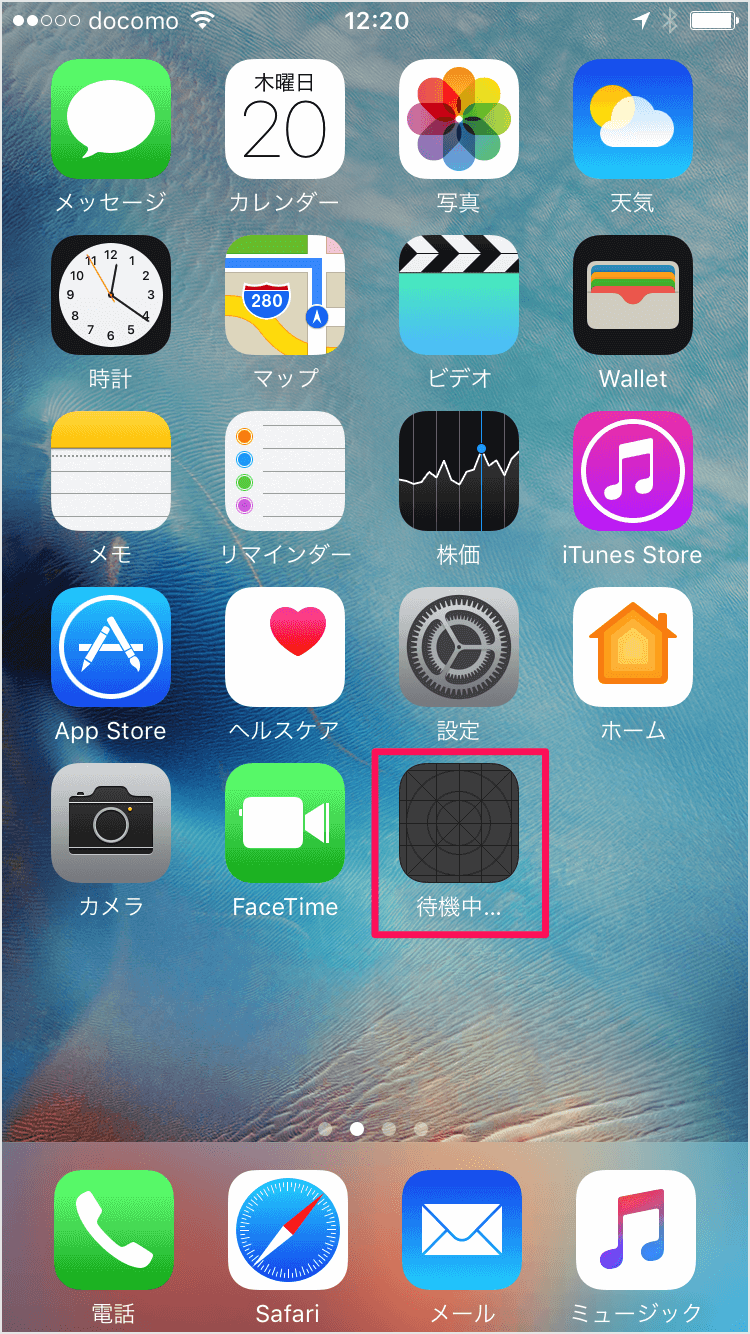 Itunes Iphoneアプリが待機中になった場合の対処方法 削除 Pc設定のカルマ