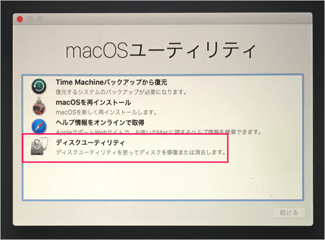 mac app onyx saying volume needs to be repaired 03
