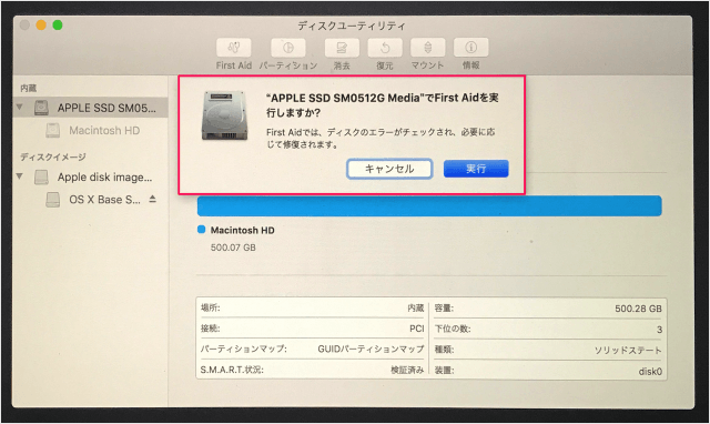 mac app onyx saying volume needs to be repaired 06