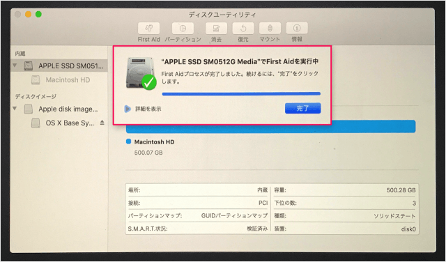 mac app onyx saying volume needs to be repaired 07