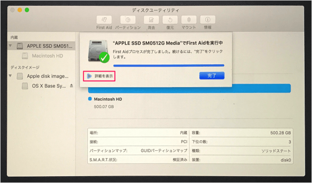 mac app onyx saying volume needs to be repaired 08