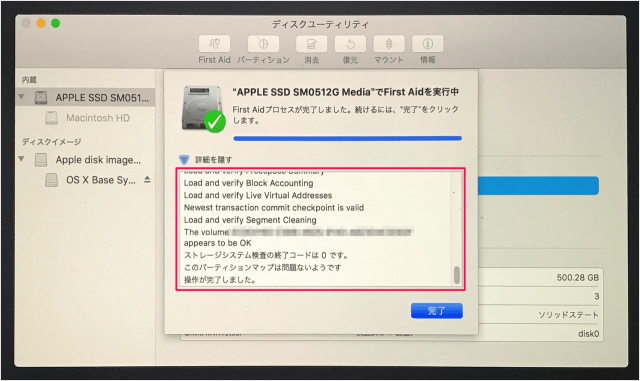 mac app onyx saying volume needs to be repaired 09