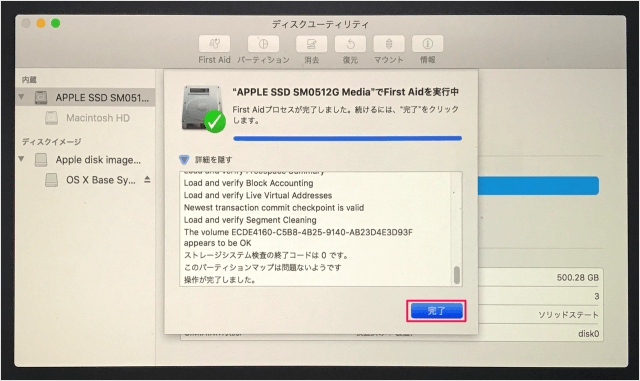 mac app onyx saying volume needs to be repaired 10