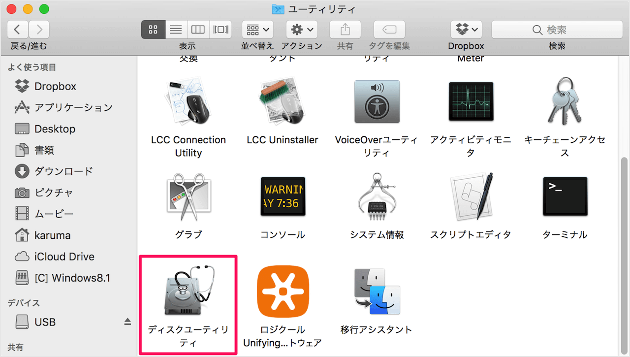 Mac Usbメモリをフォーマット 消去 する方法 Pc設定のカルマ