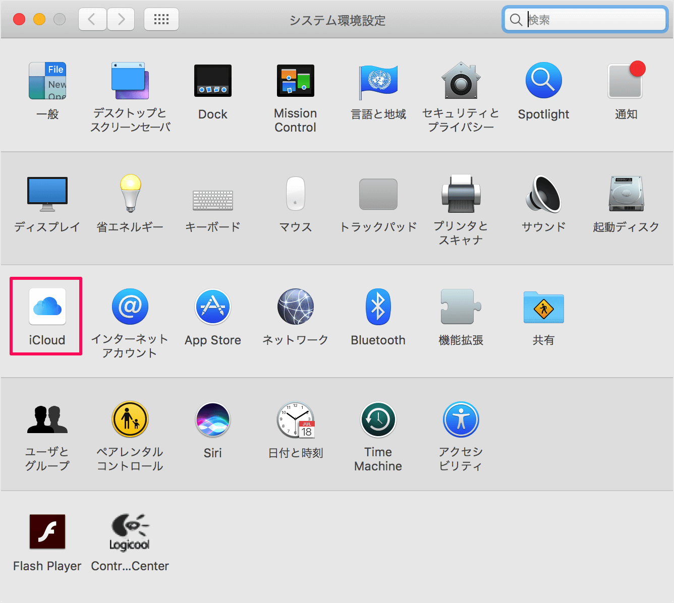 Mac と Iphone の連絡先を同期する方法 Icloud Pc設定のカルマ