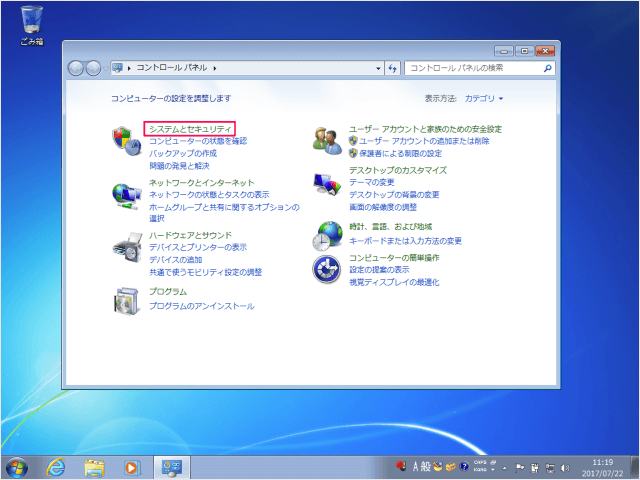 windows7 update history 02