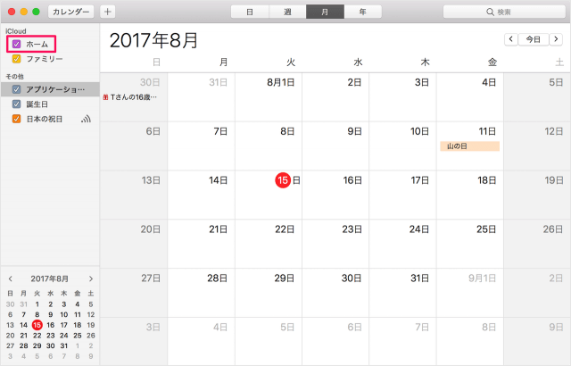 mac app calendar cannot new event 05
