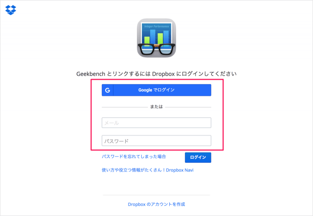 mac app geekbench link dropbox 04