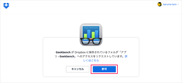 mac app geekbench link dropbox 06