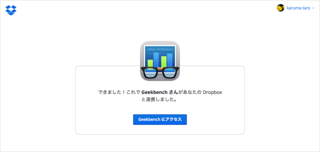 mac app geekbench link dropbox 07