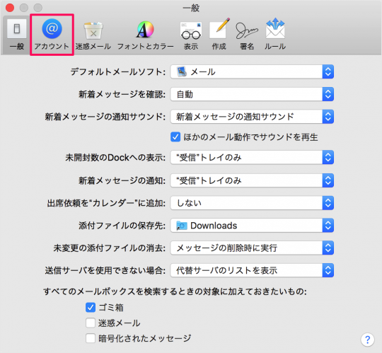 mac app mail add acount 03