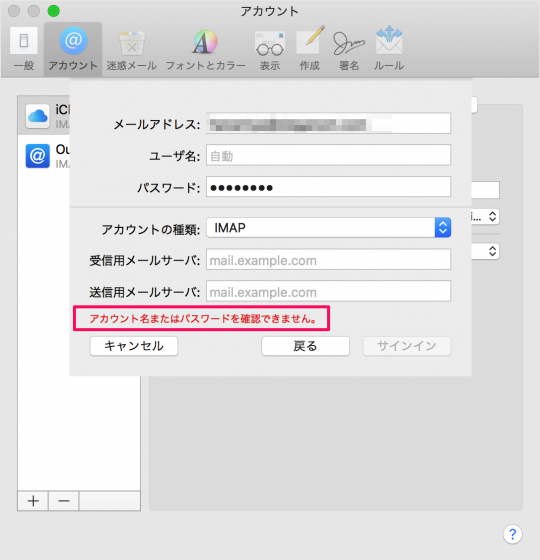 mac app mail add acount 09