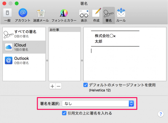 mac app mail signature 08