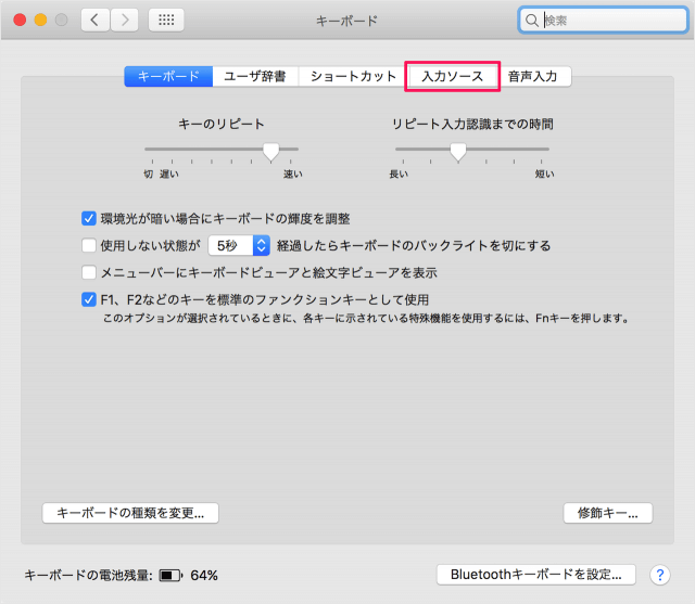 mac japanese input shift key 03