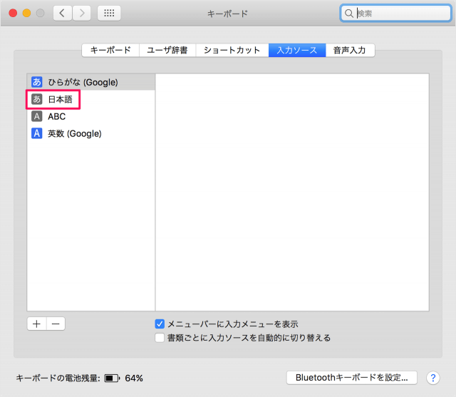 mac japanese input shift key 04