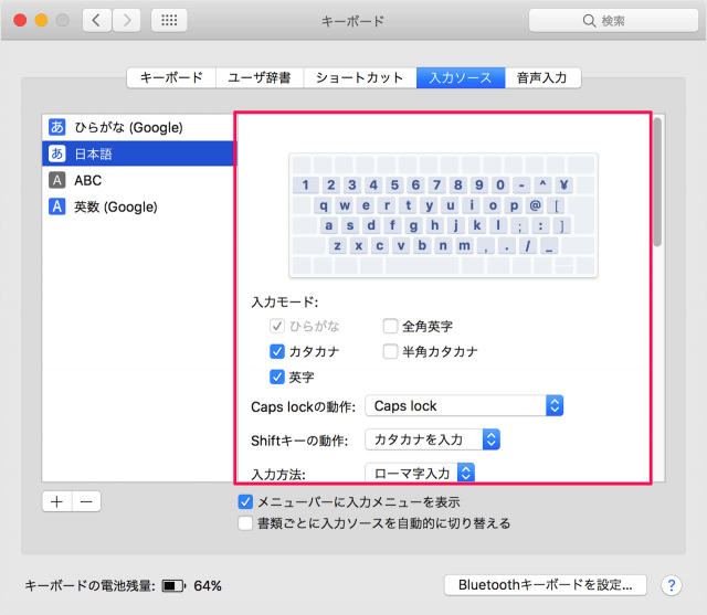 mac japanese input shift key 05
