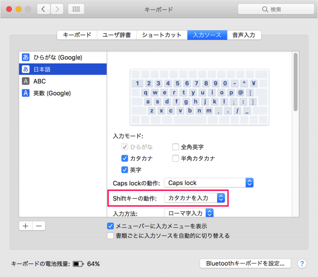 mac japanese input shift key 06