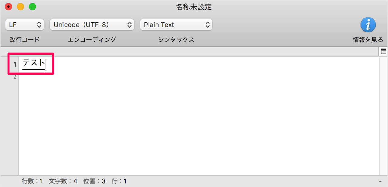 Mac の日本語入力 Shiftキーの動作を設定 キーボード Pc設定のカルマ