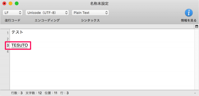mac japanese input shift key 09