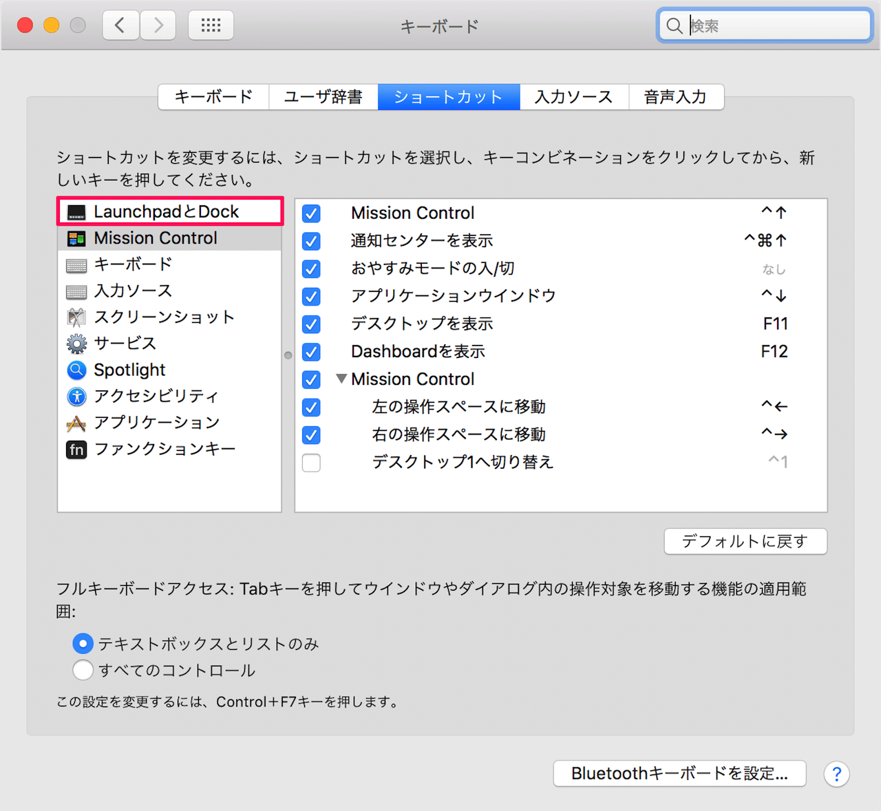 Mac Dock をショートカットキーで表示 非表示 Pc設定のカルマ