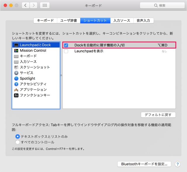 mac show hide dock keyboard shortcut 10