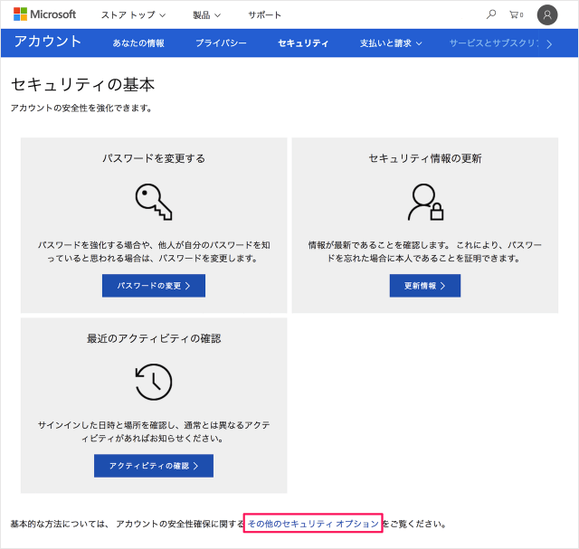microsoft account disable two step verification 04