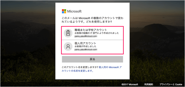 microsoft account remove family 03