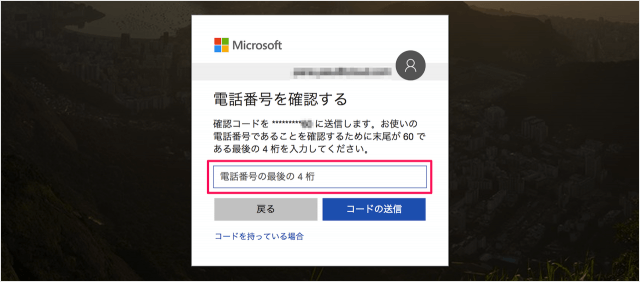 microsoft account sign in two step verification 06