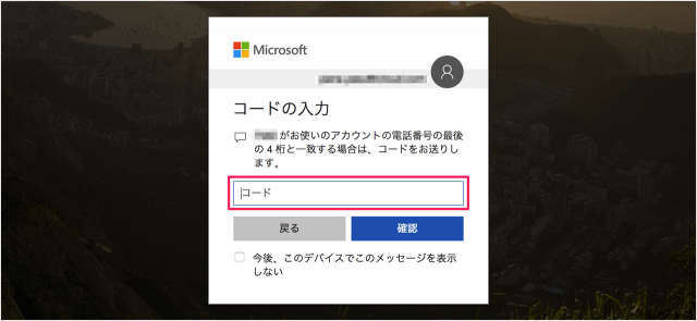 microsoft account sign in two step verification 08