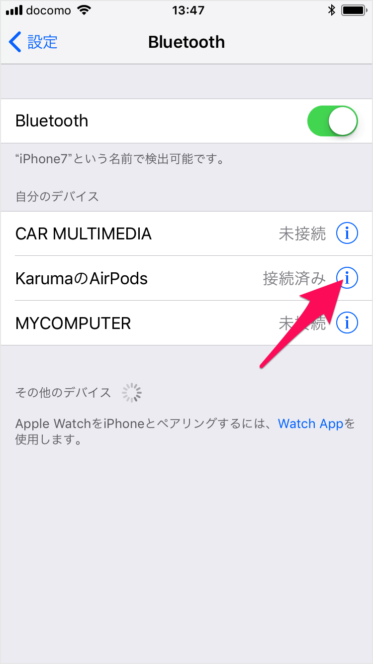 コンプリート Iphone 名前 面白い となり の トトロ イラスト