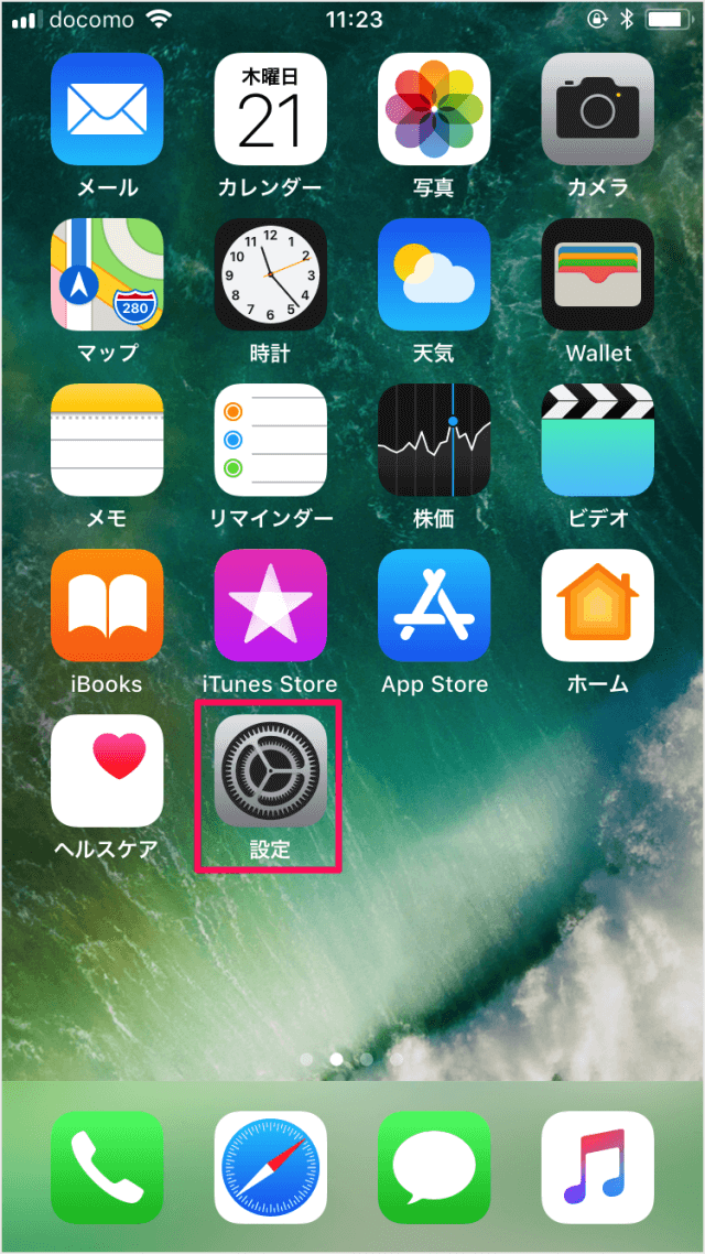 Iphone Ipad 写真 共有 しない iPhone/iPad - 写真のモバイル通信をオフに! - PC設定のカルマ