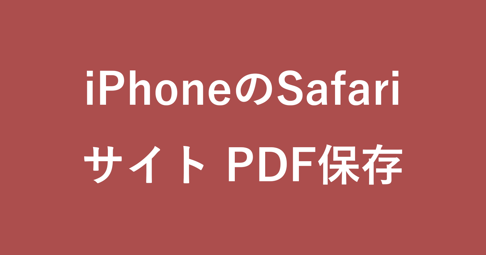 iphone safari pdf