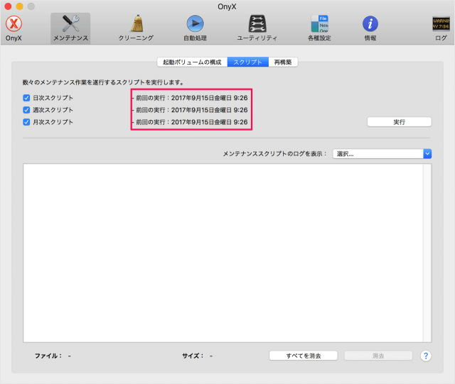 mac app onyx maintenance scripts 10
